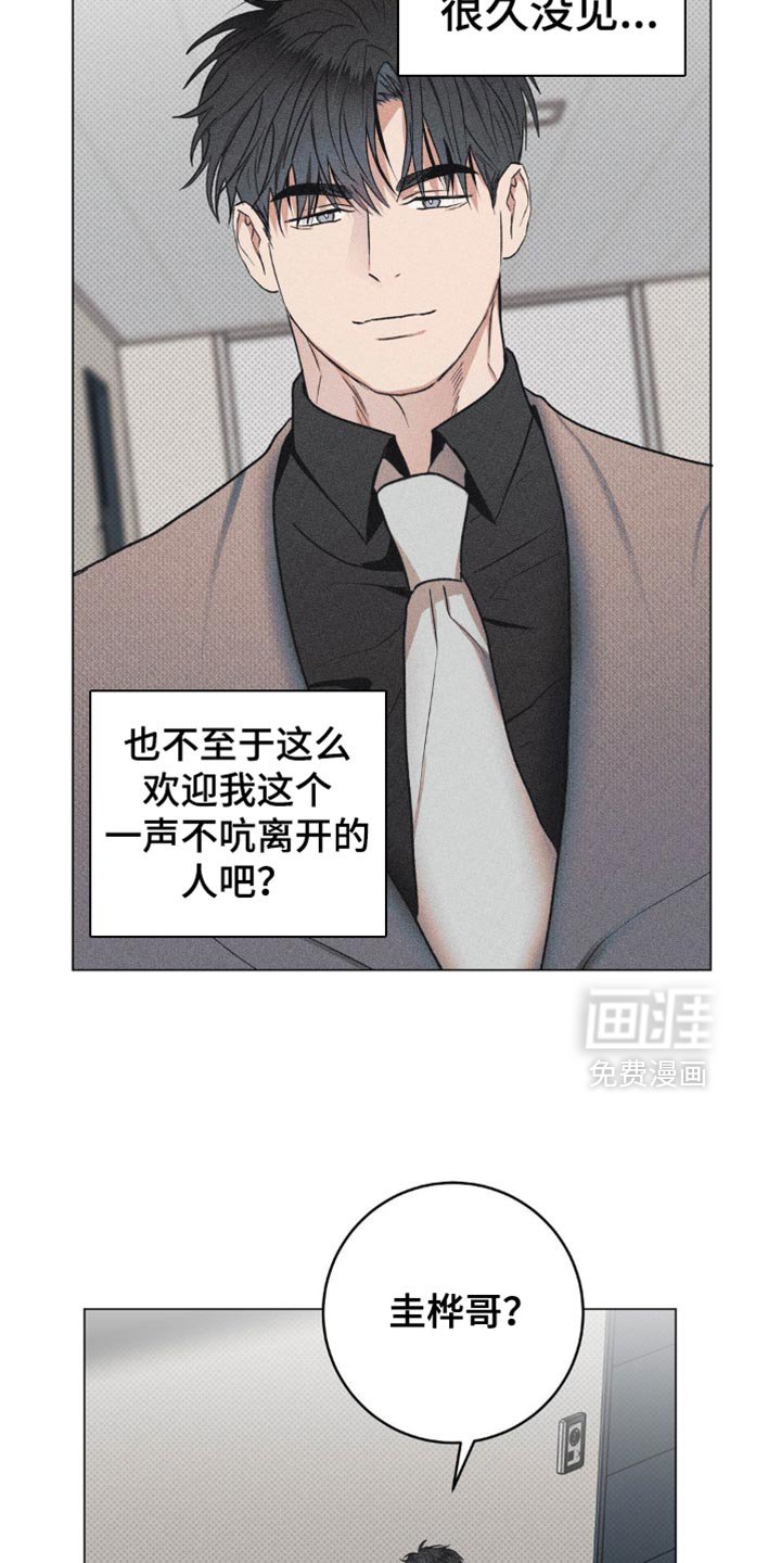 第15章：身上的味道