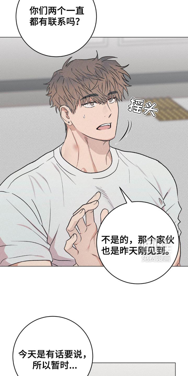 第15章：身上的味道