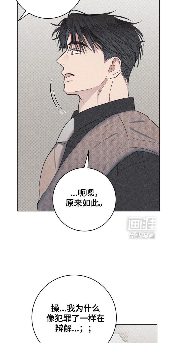 第15章：身上的味道