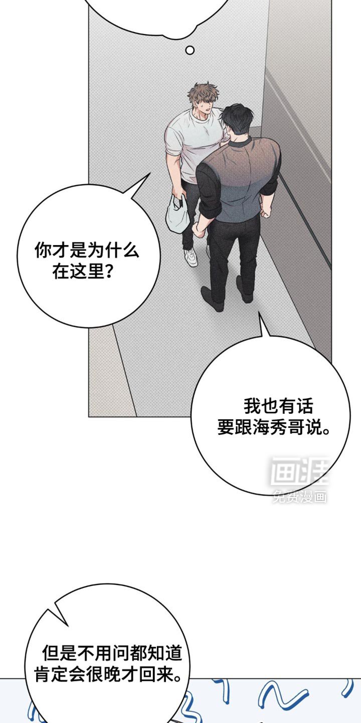 第15章：身上的味道