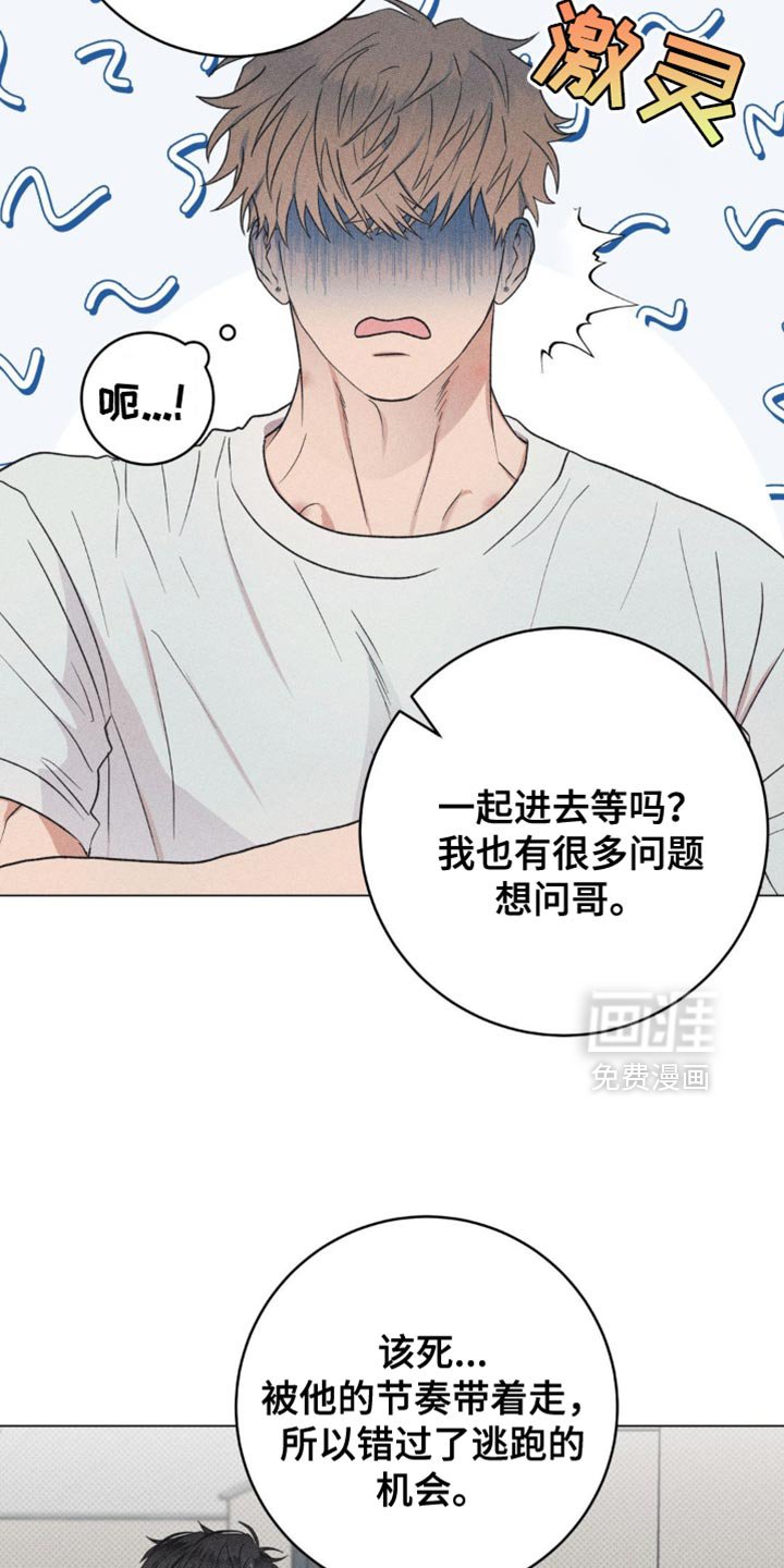 第15章：身上的味道