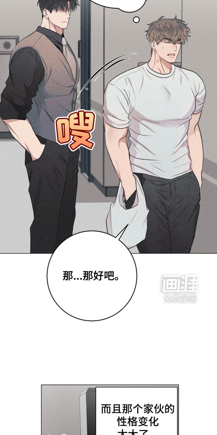 第15章：身上的味道