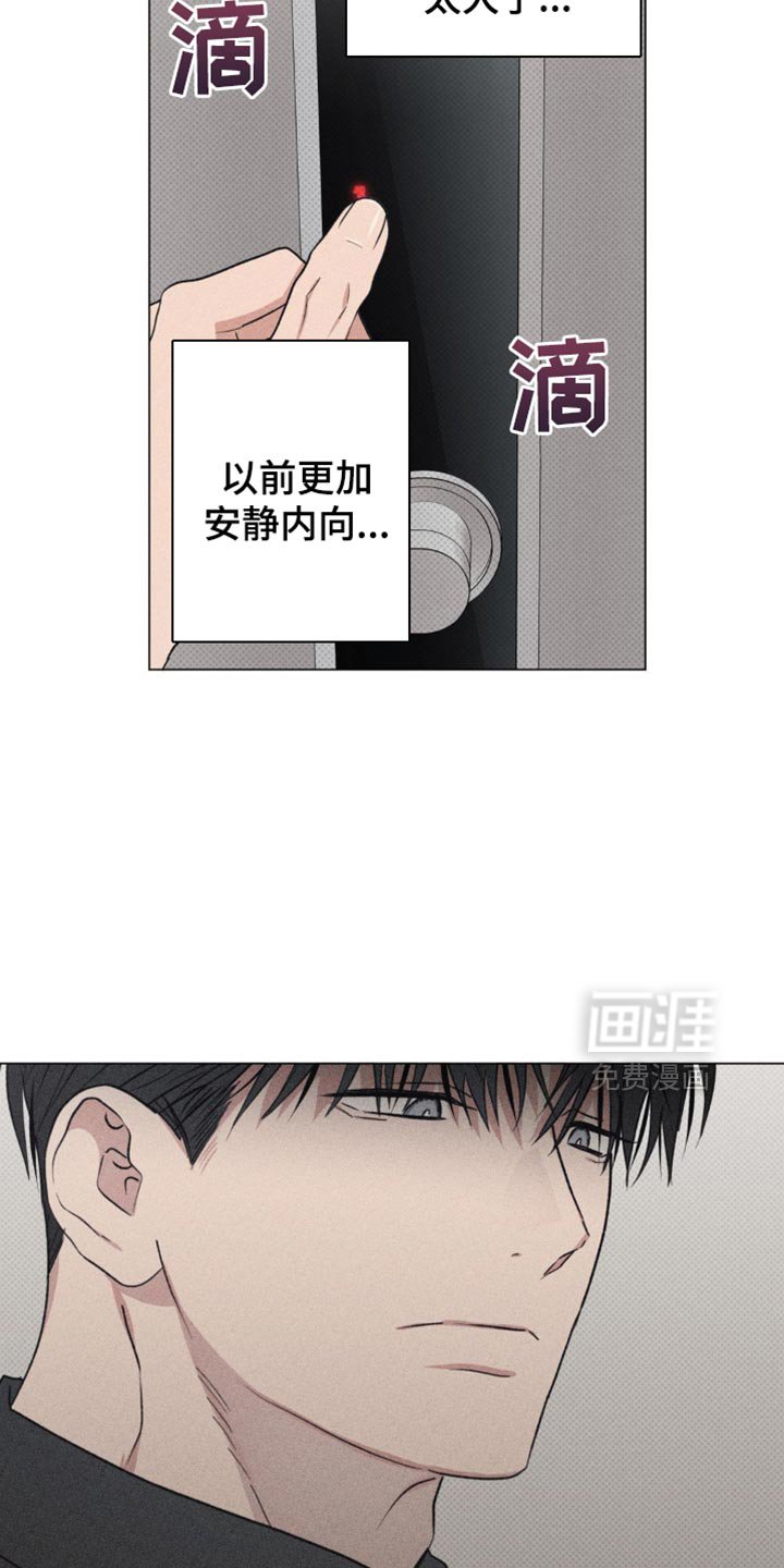 第15章：身上的味道