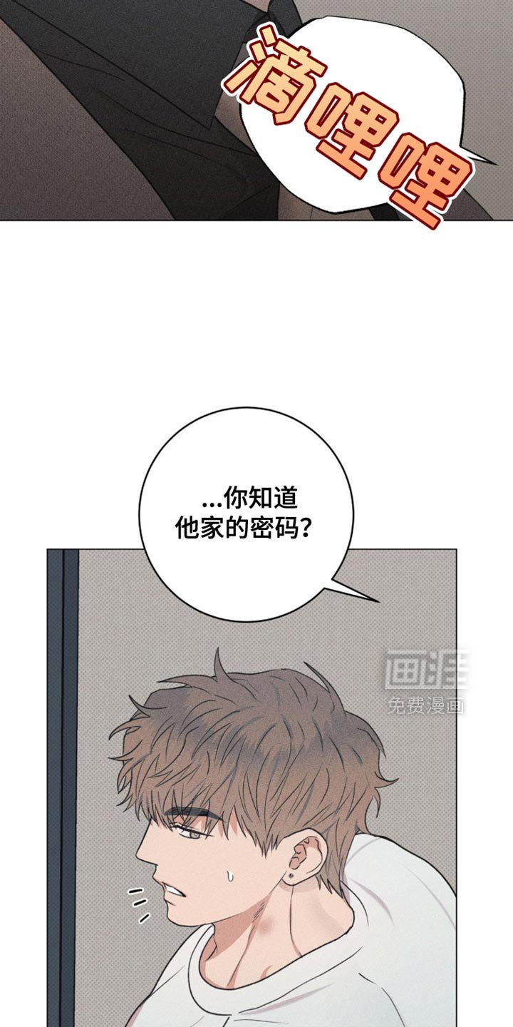 第15章：身上的味道