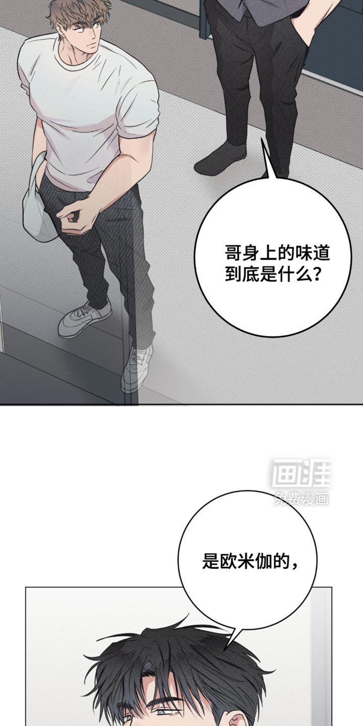 第15章：身上的味道