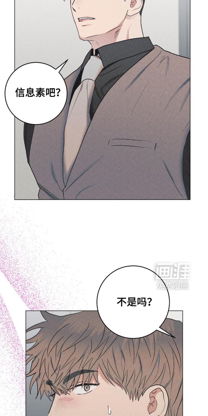 第15章：身上的味道