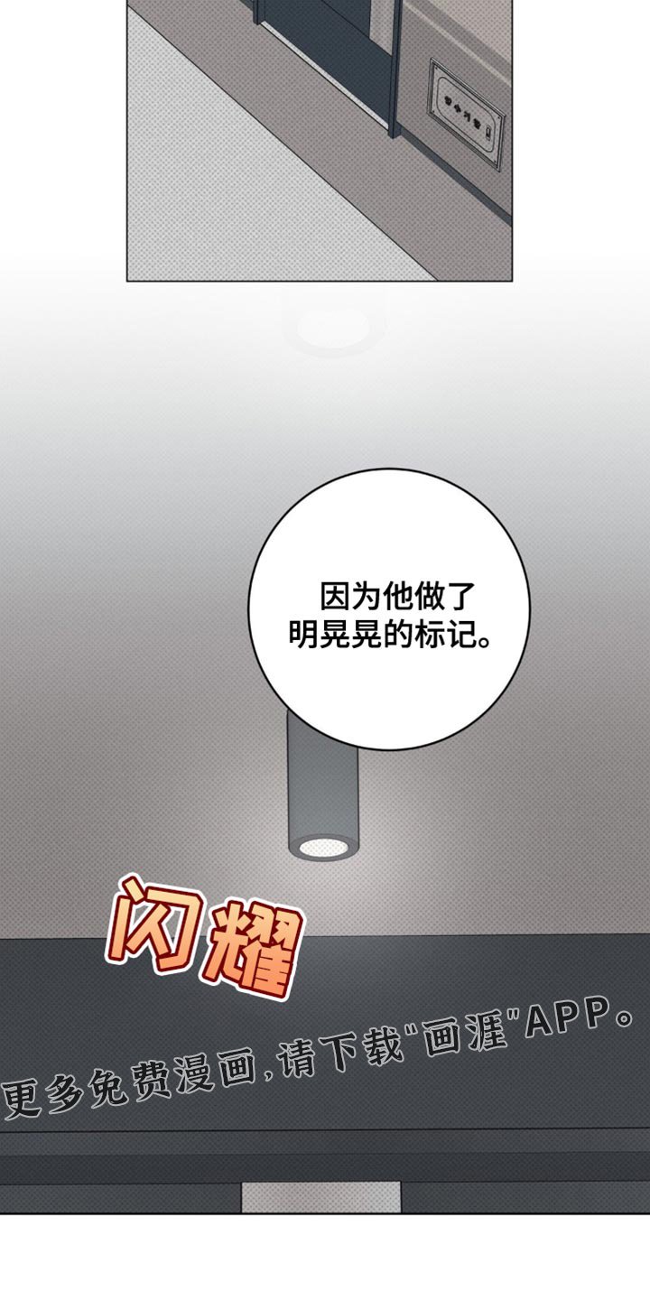 第16章：明晃晃的标记