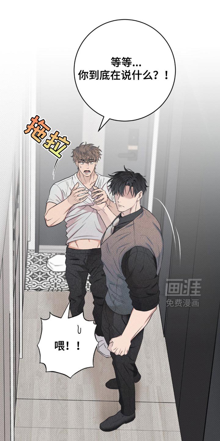 第17章：我帮你覆盖掉