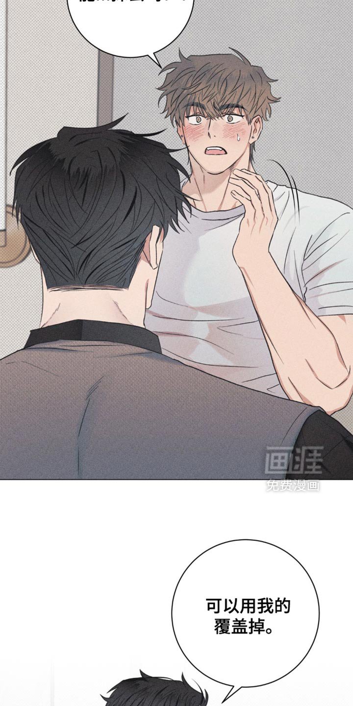 第17章：我帮你覆盖掉