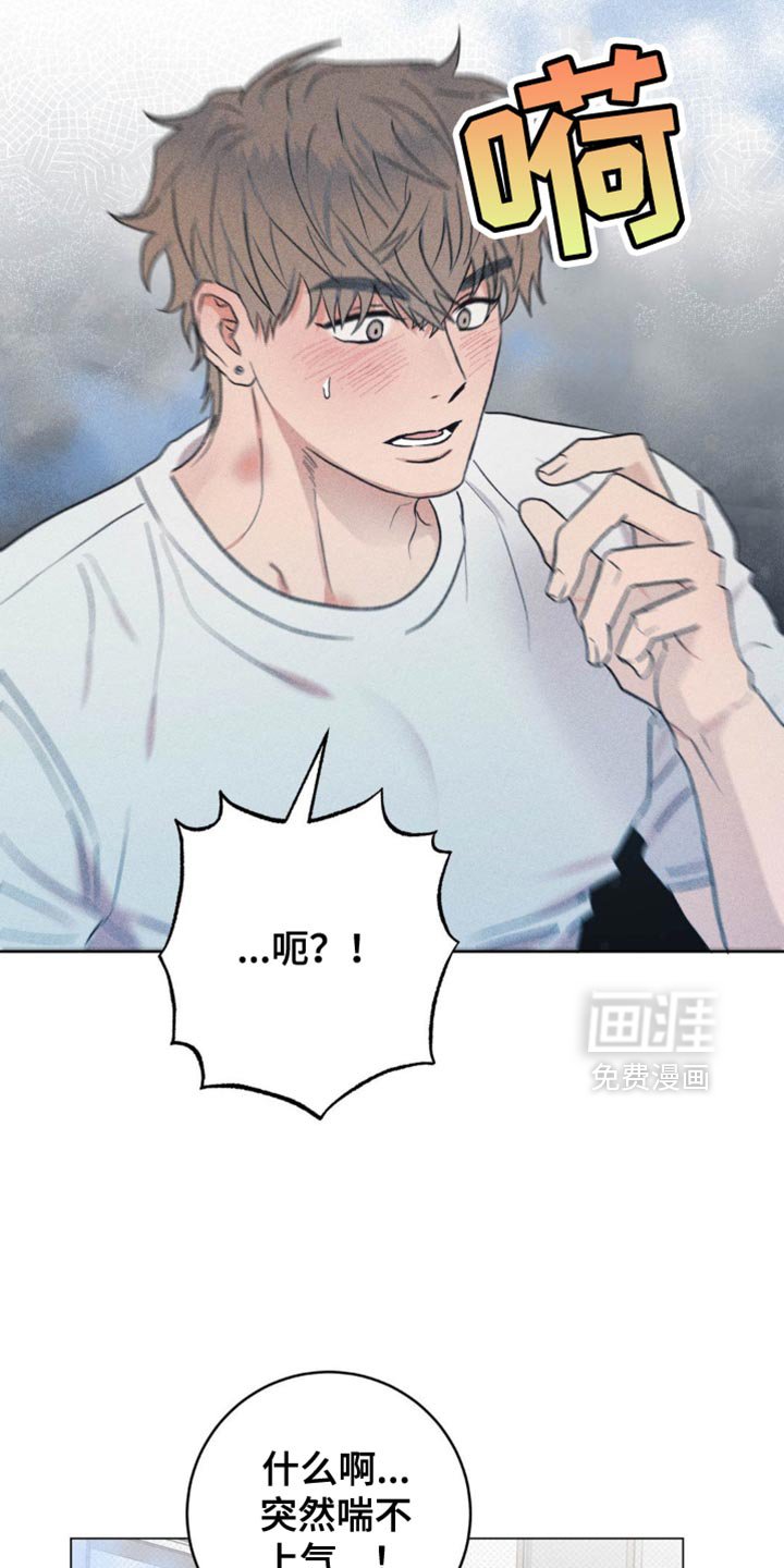 第18章：喘不上气