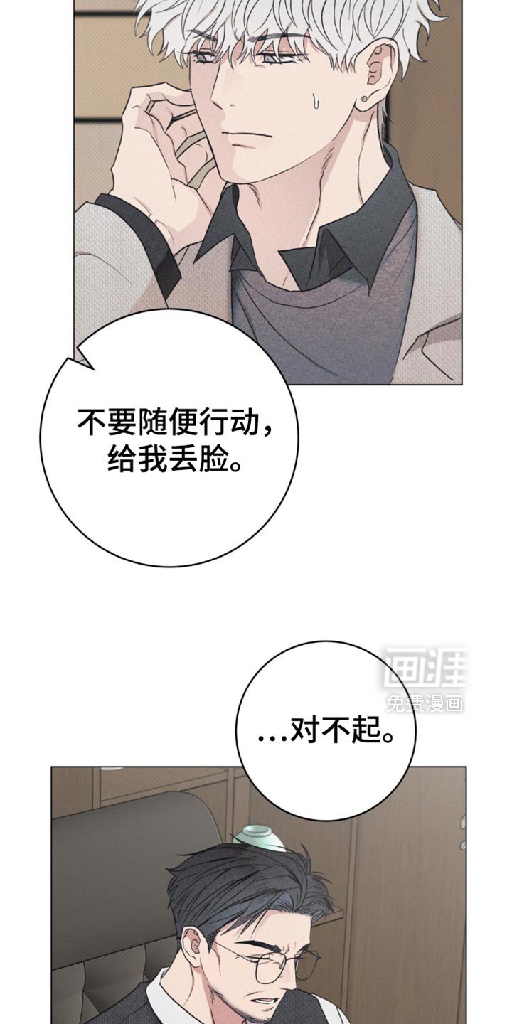 第19章：不要让我丢脸