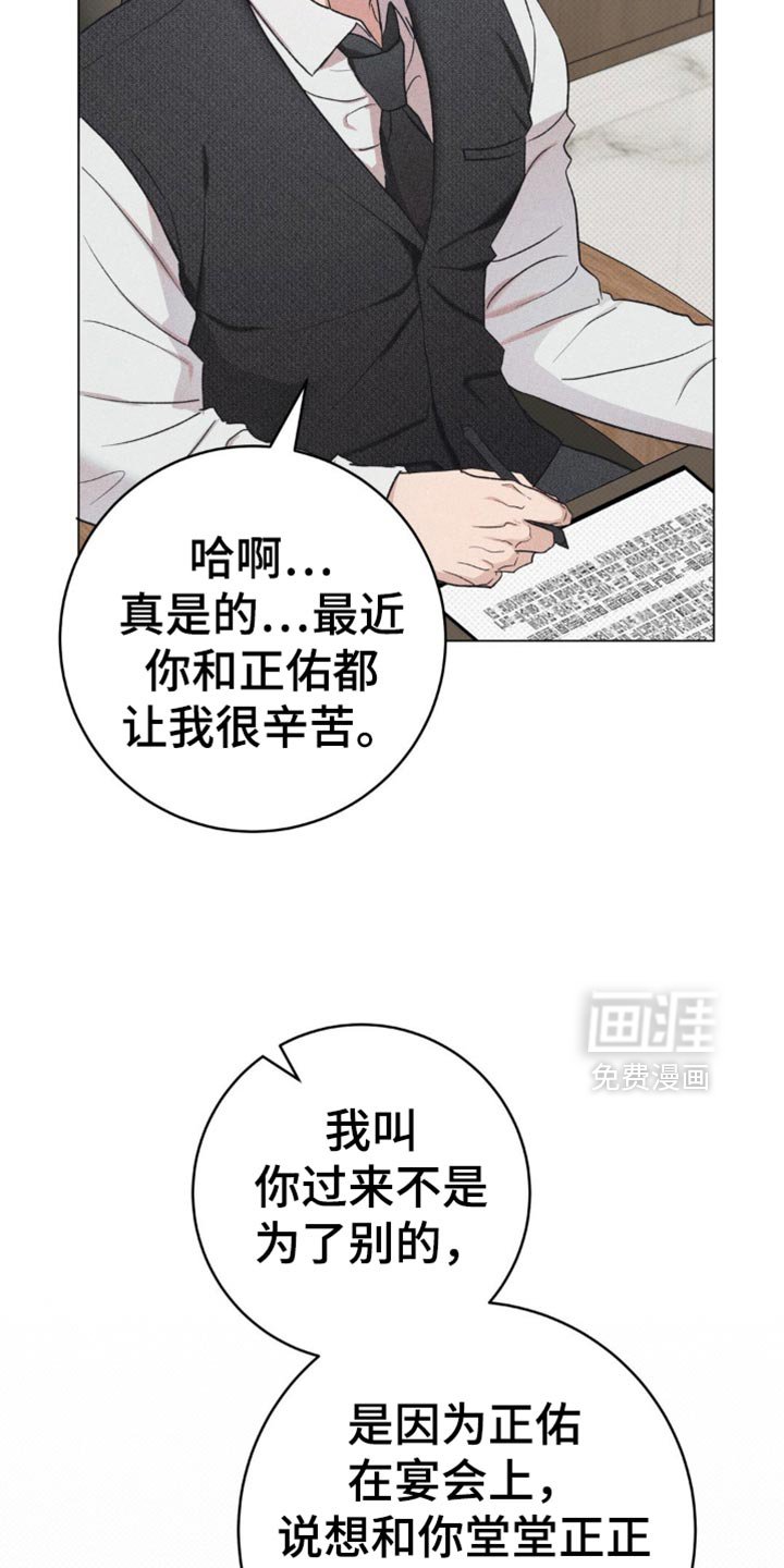 第19章：不要让我丢脸