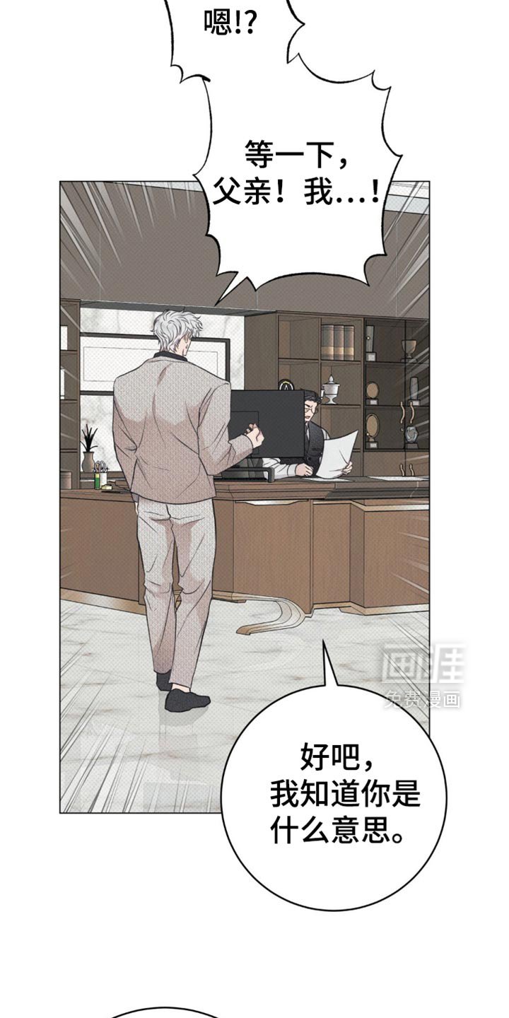 第19章：不要让我丢脸