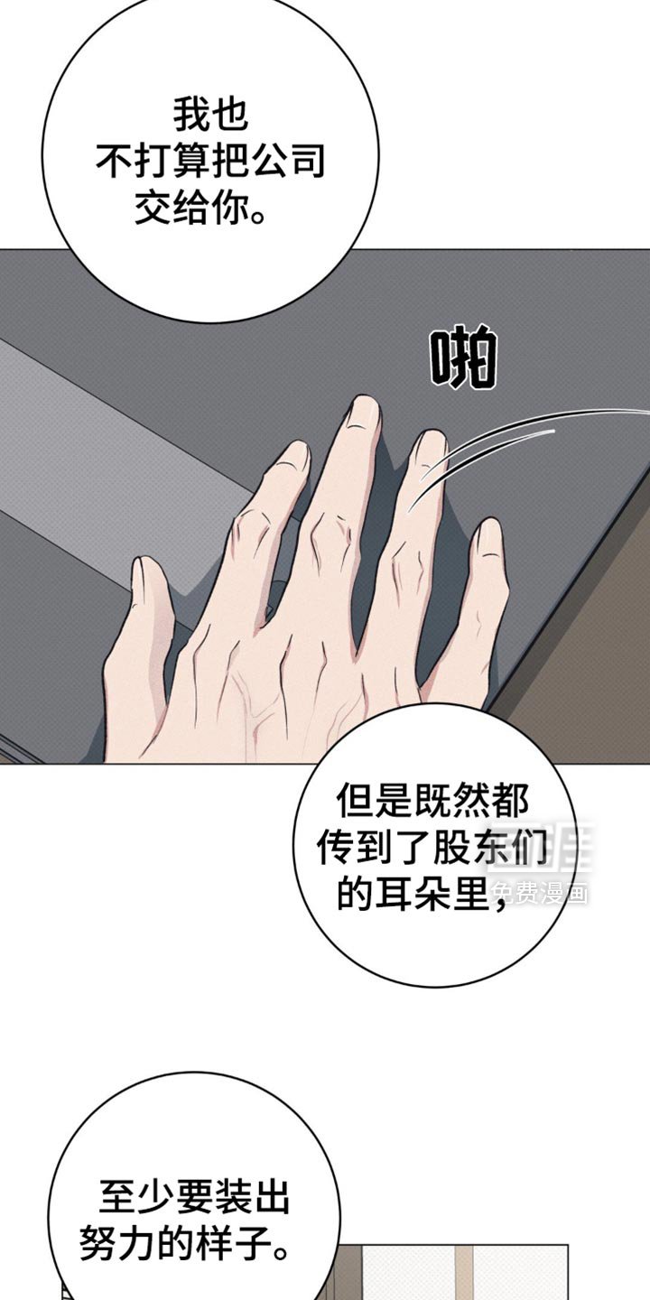 第19章：不要让我丢脸
