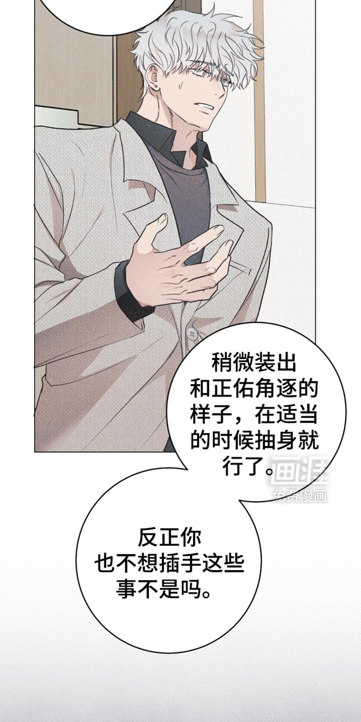 第19章：不要让我丢脸
