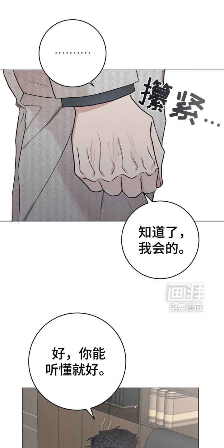 第19章：不要让我丢脸