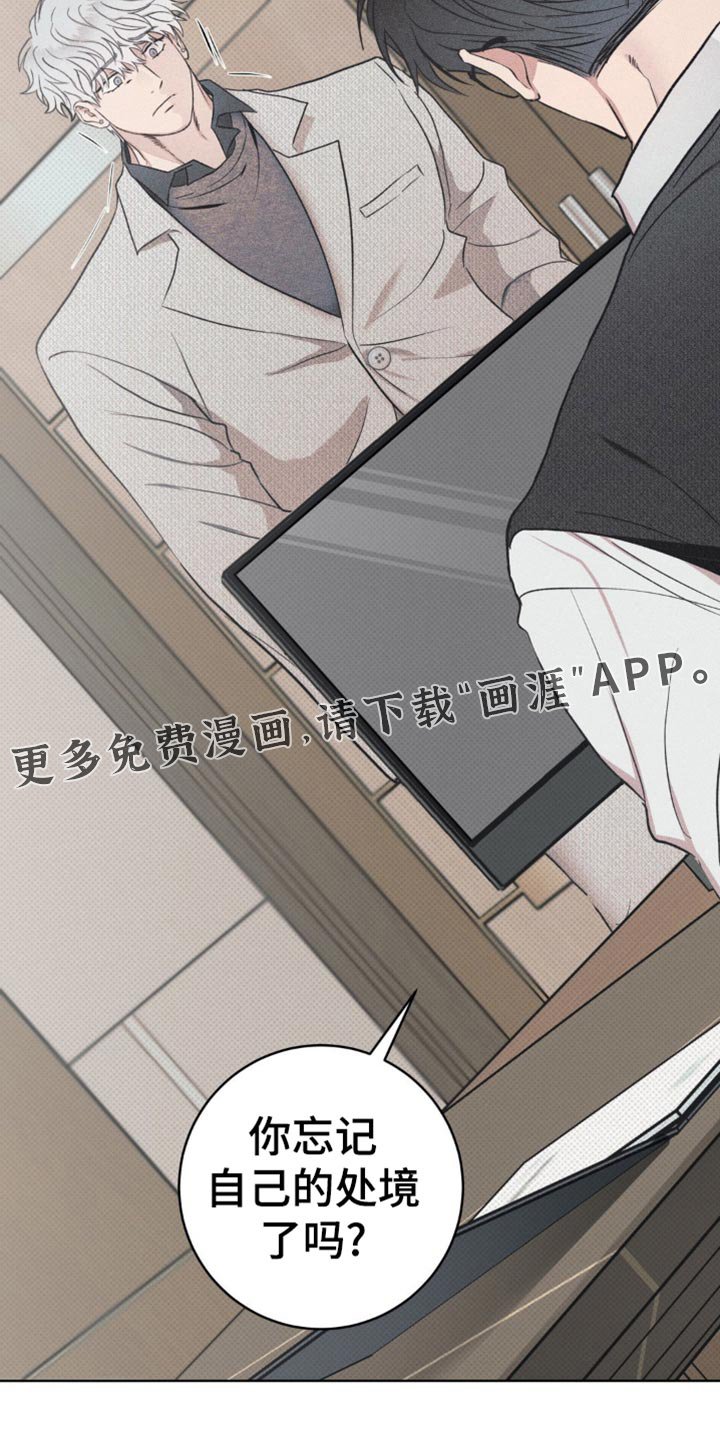 第19章：不要让我丢脸