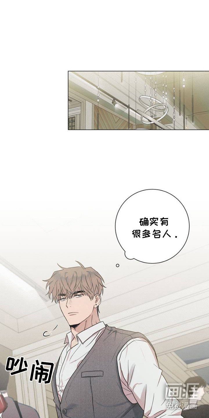 第2章：上层派对