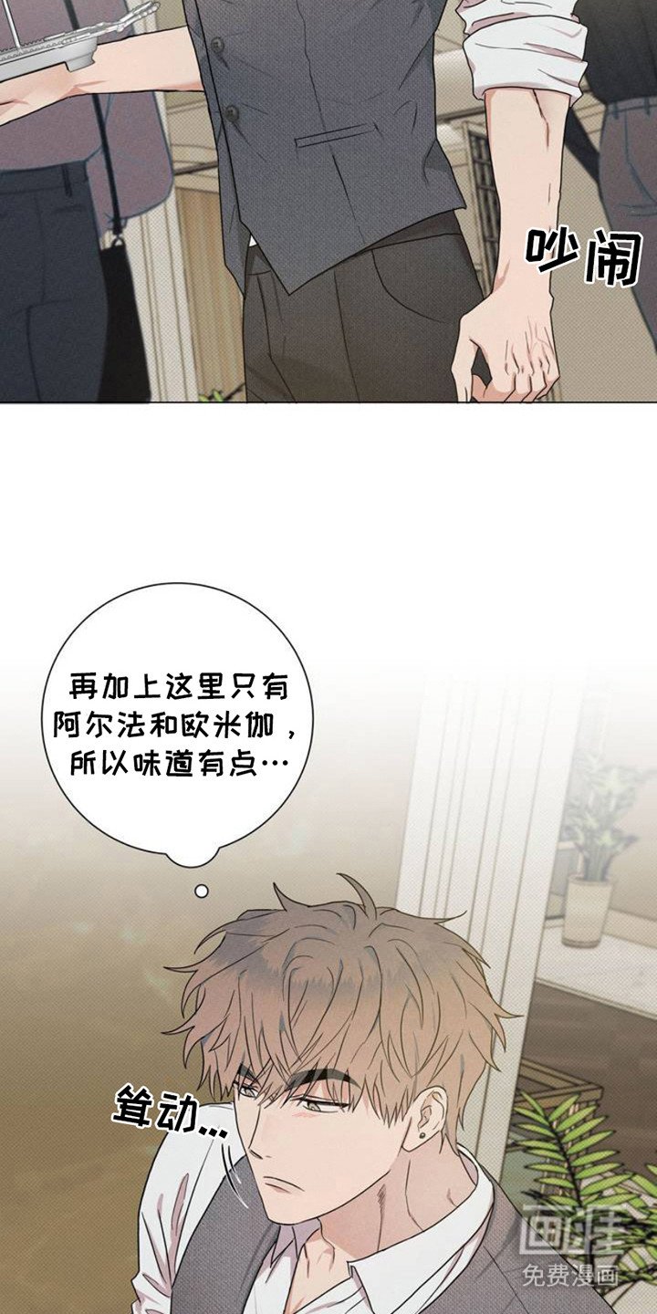 第2章：上层派对
