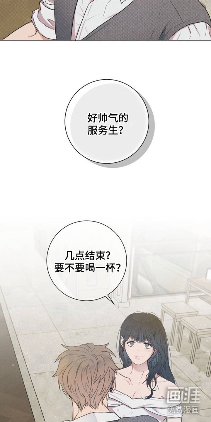 第2章：上层派对