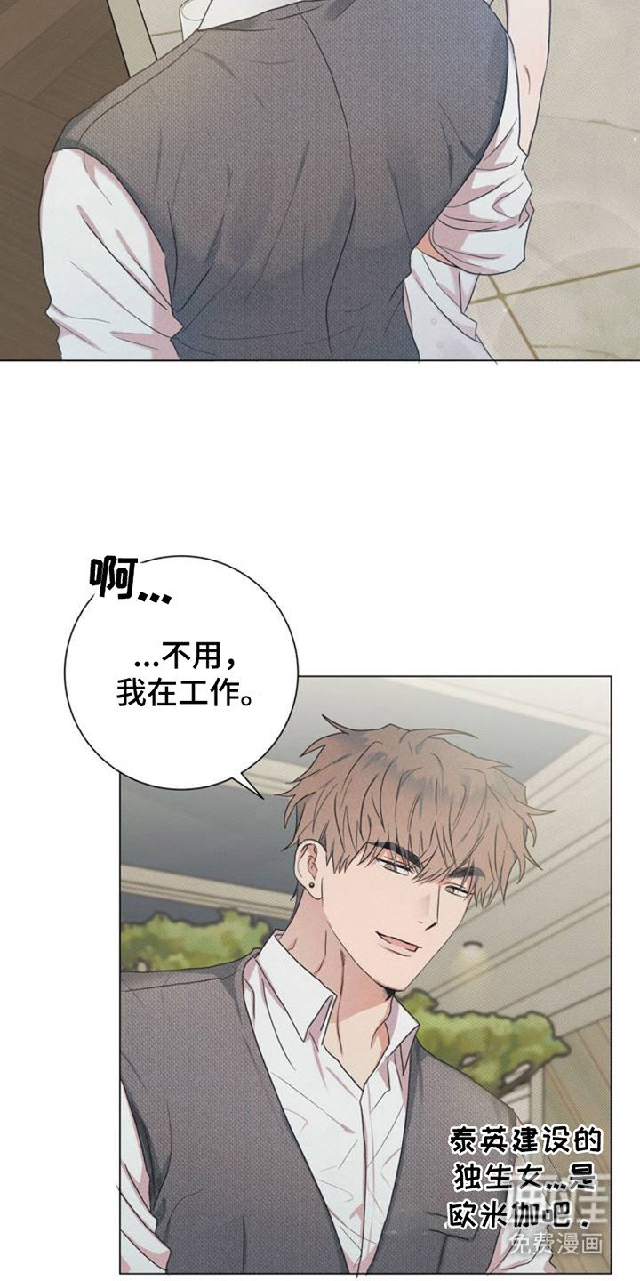 第2章：上层派对