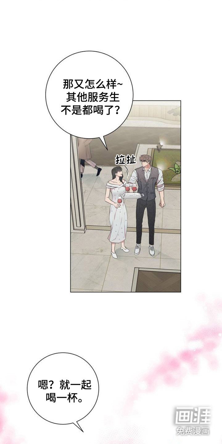 第2章：上层派对