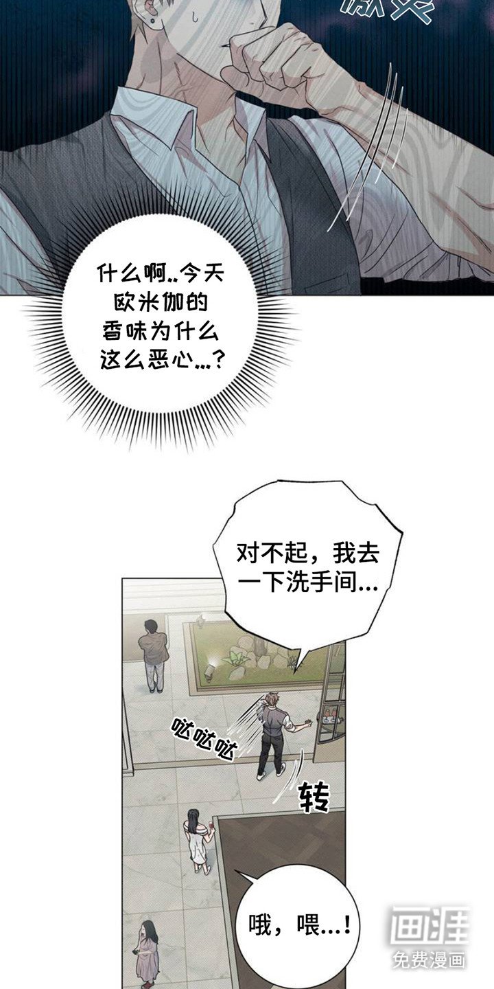 第2章：上层派对
