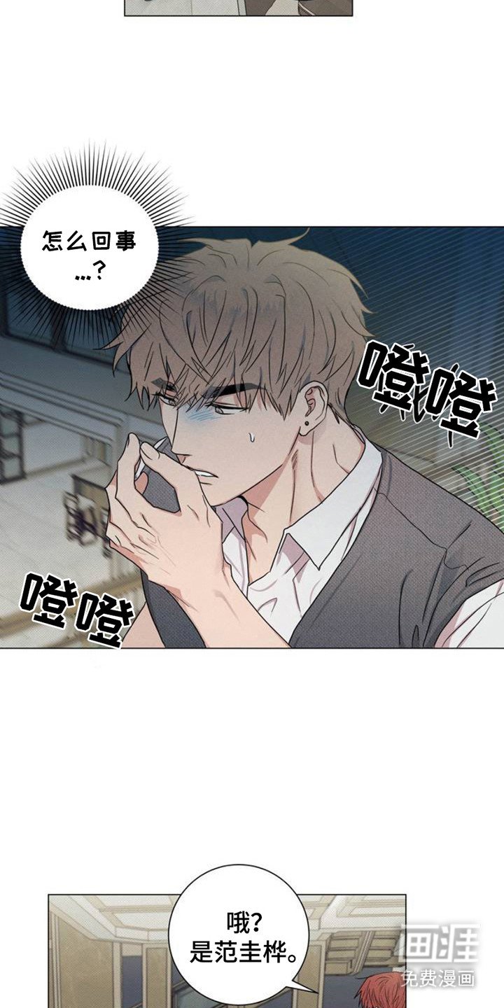 第2章：上层派对