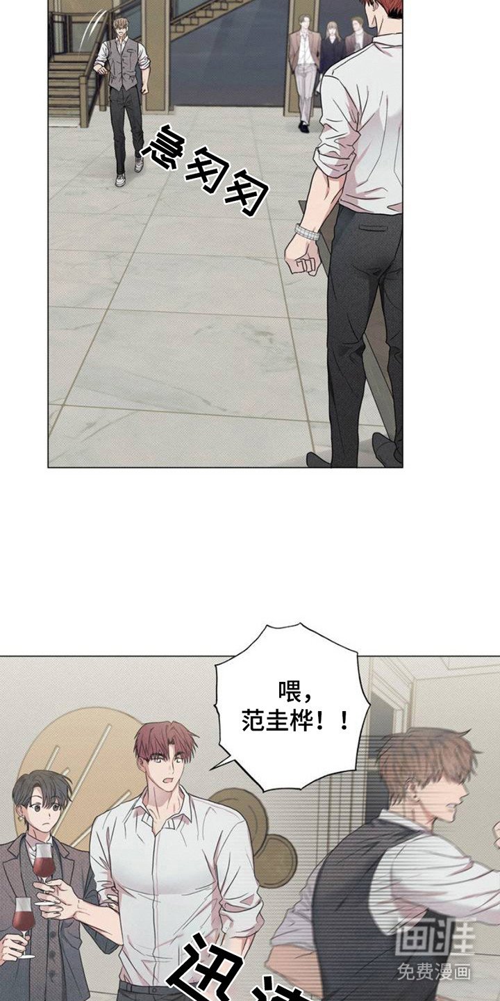 第2章：上层派对