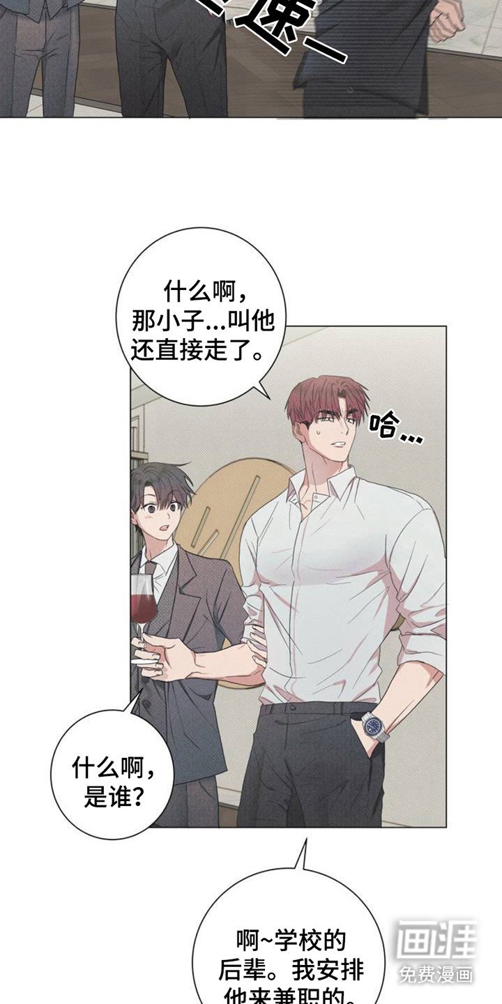 第2章：上层派对