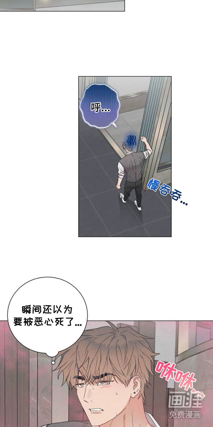 第2章：上层派对
