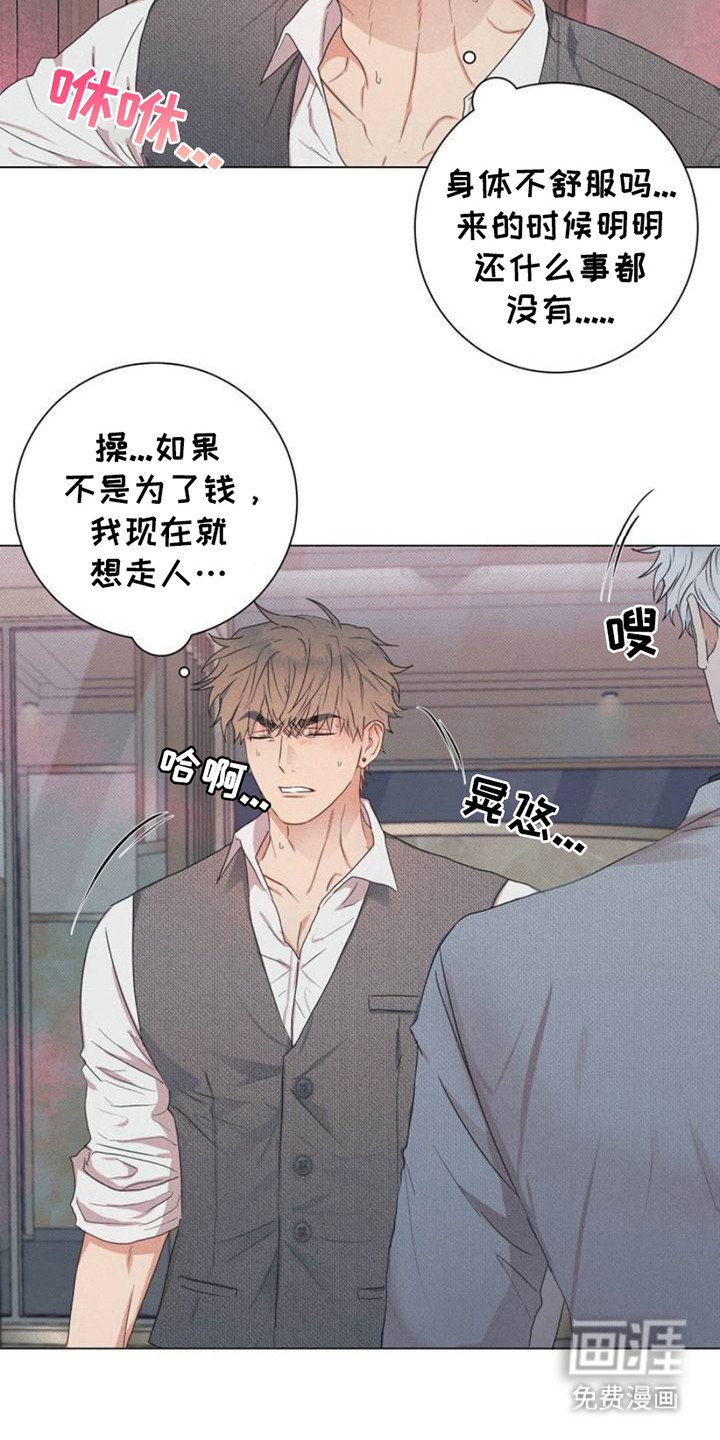 第2章：上层派对