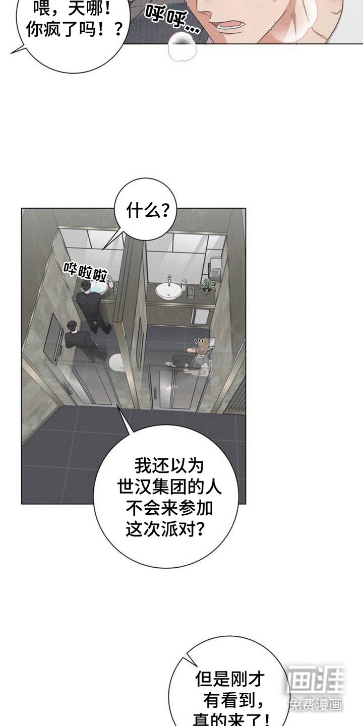 第2章：上层派对