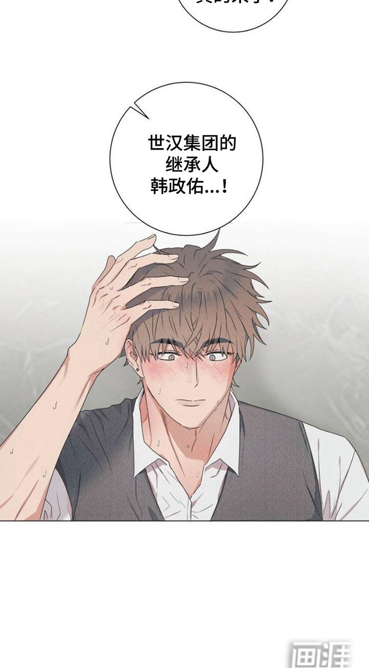 第2章：上层派对