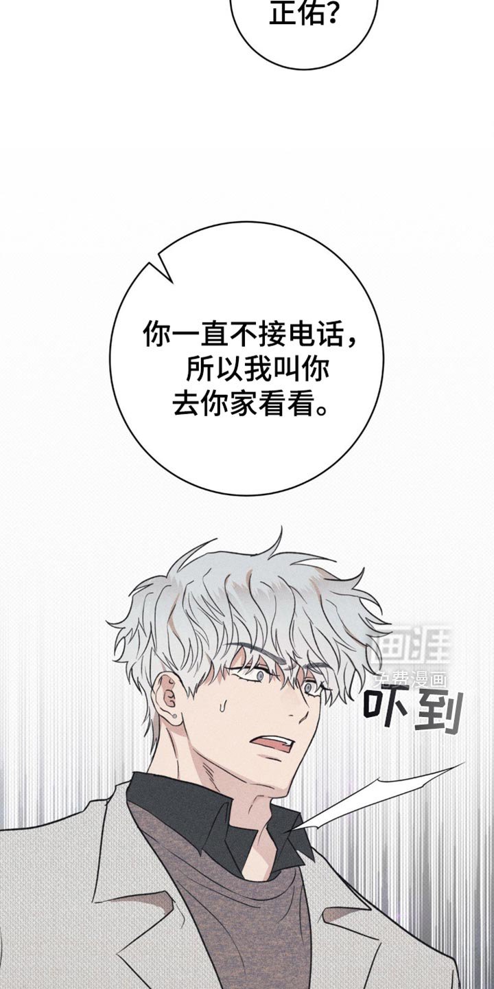 第20章：因为我
