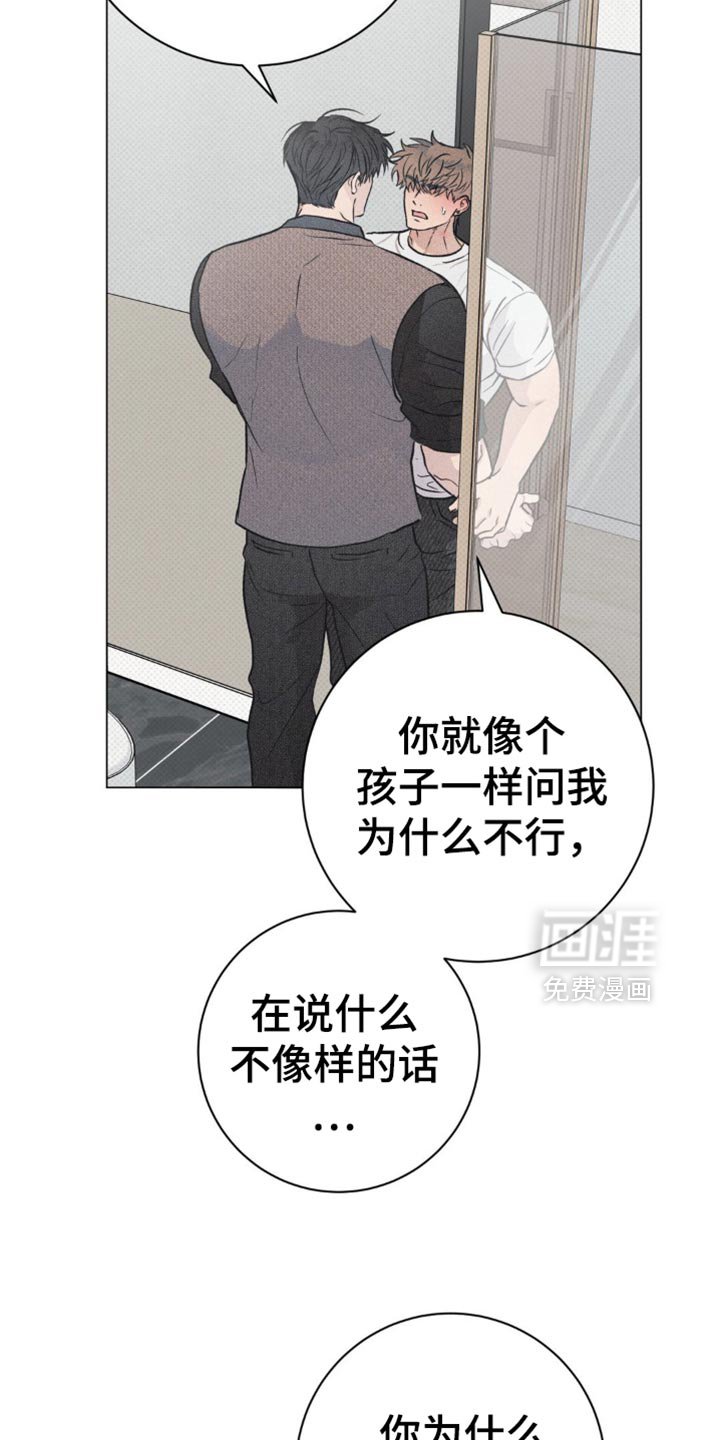 第20章：因为我