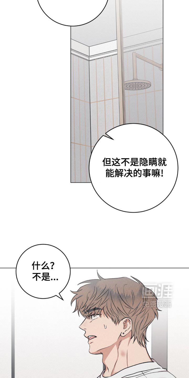第22章：若无其事