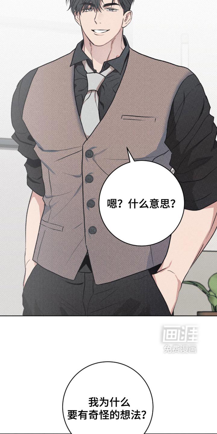 第22章：若无其事