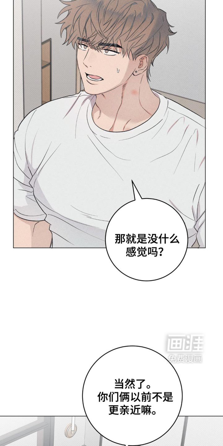 第22章：若无其事