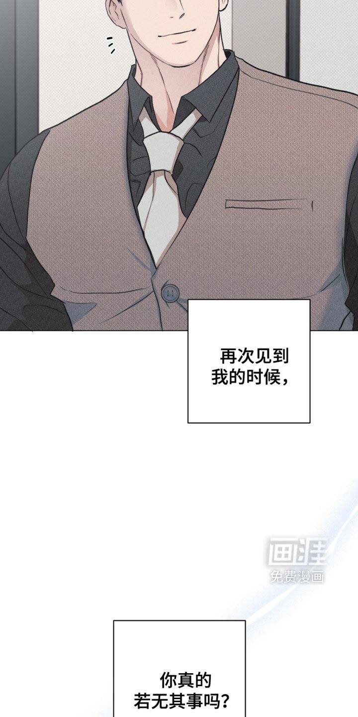 第22章：若无其事