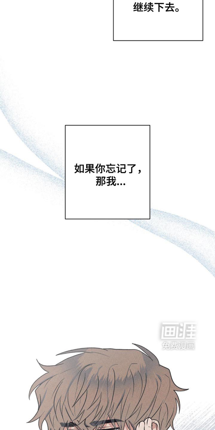 第23章：下次再见
