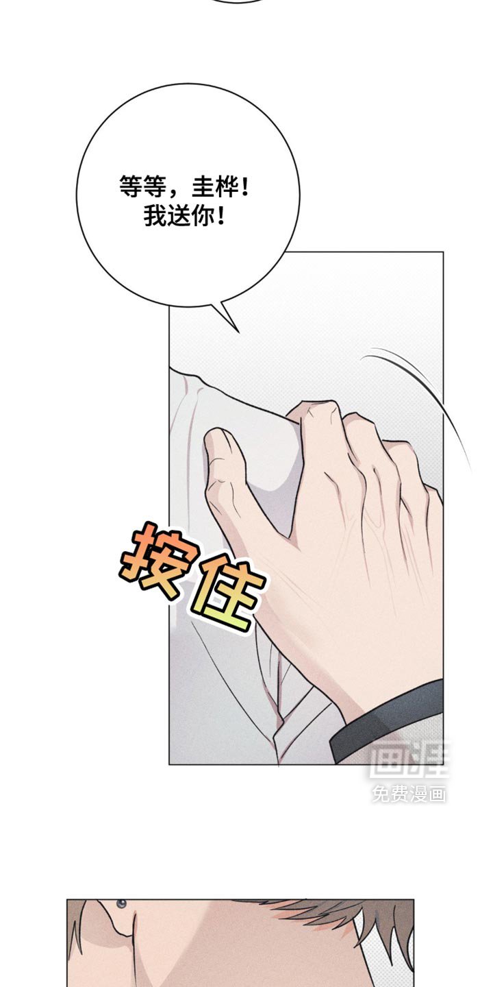 第23章：下次再见