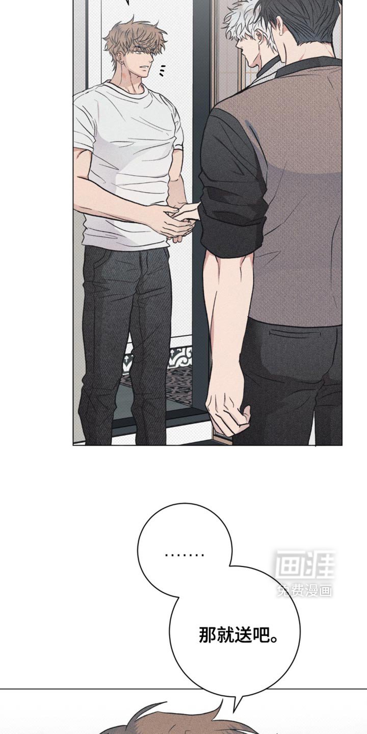 第23章：下次再见