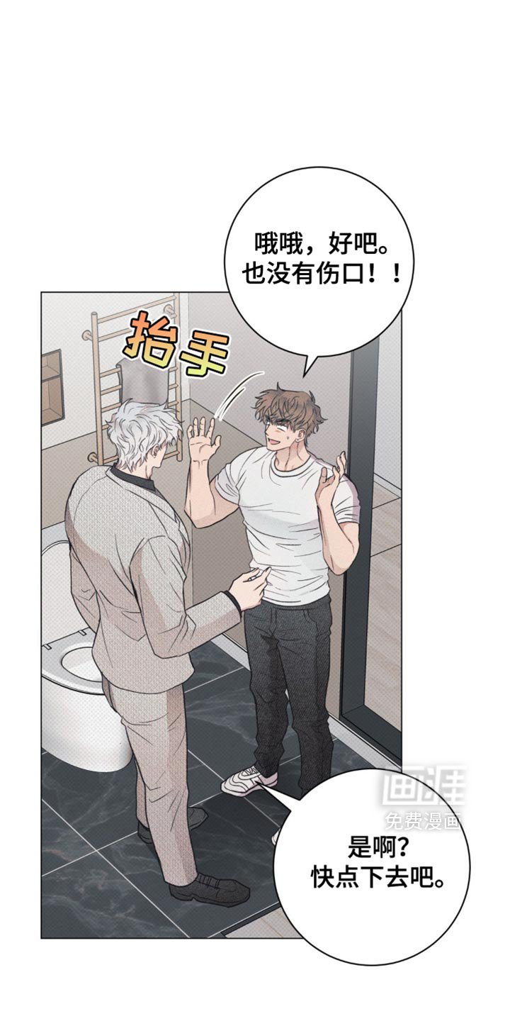 第23章：下次再见