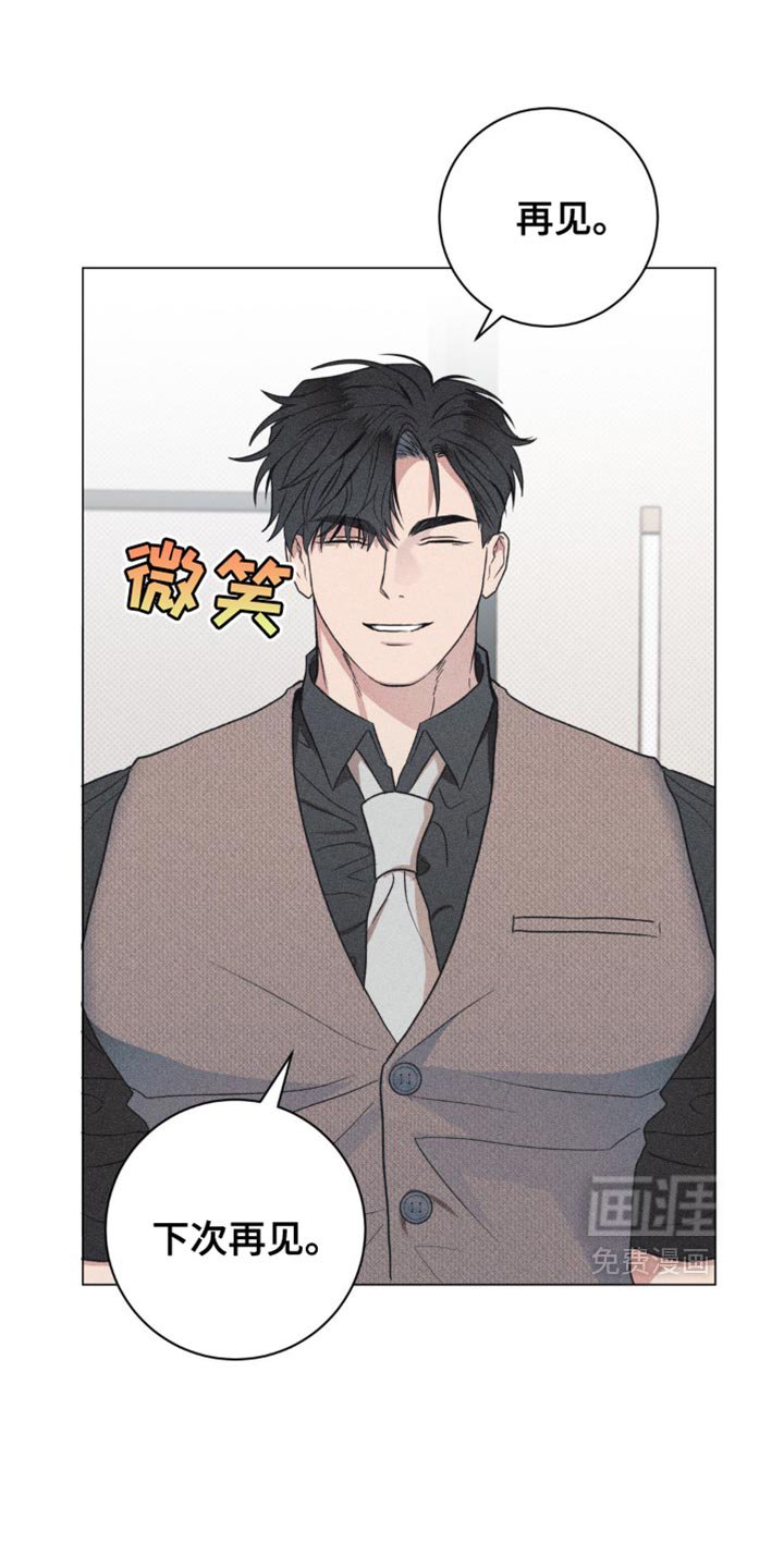 第23章：下次再见