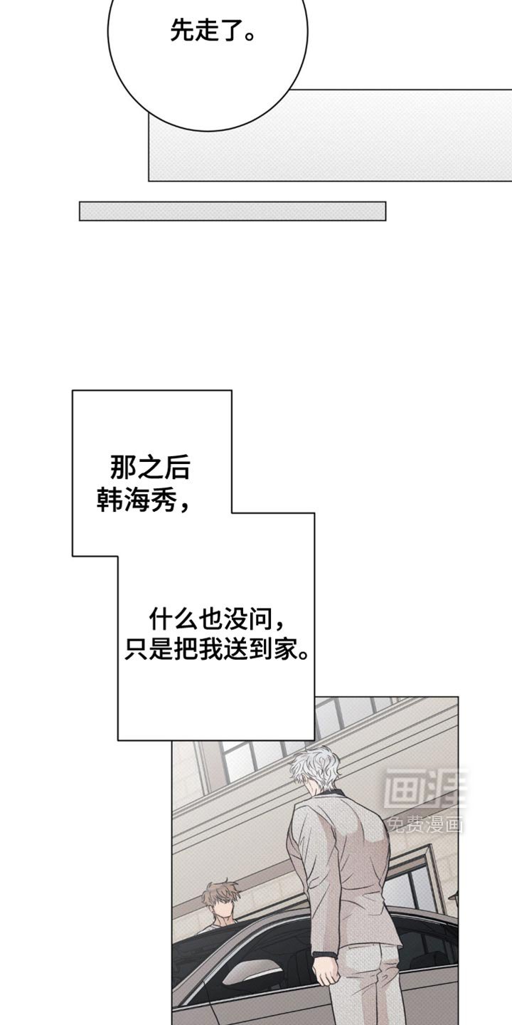 第23章：下次再见