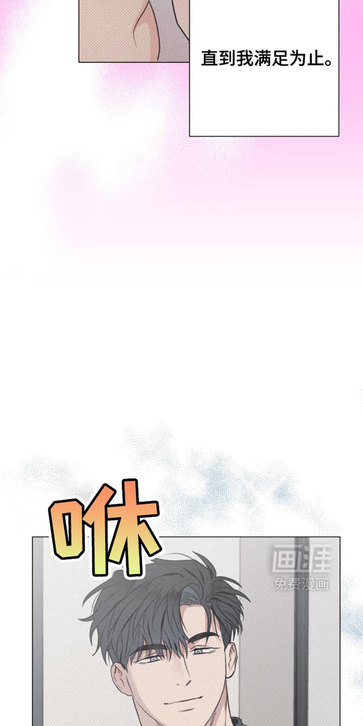 第23章：下次再见