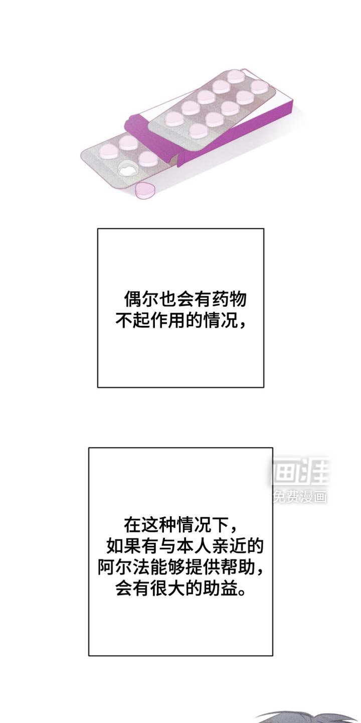 第24章：忘记了