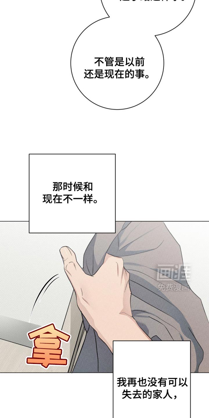 第24章：忘记了