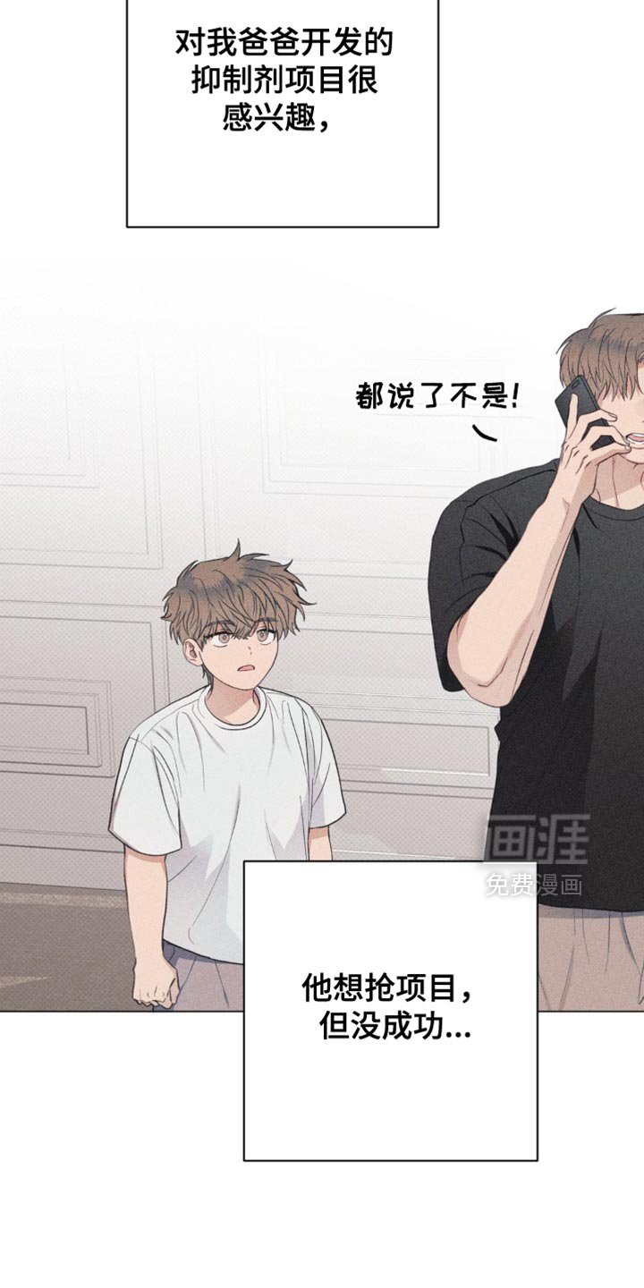 第24章：忘记了